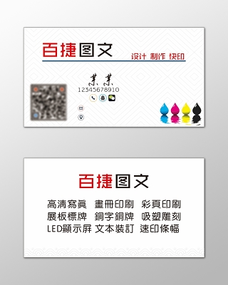 图文店 一站式图文设计制作解决方案