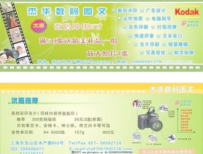 图文广告公司单片图文设计制作 精准传播的艺术