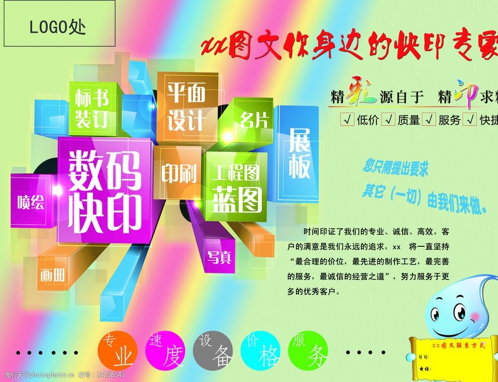 专业图文设计，创意制作一站式服务