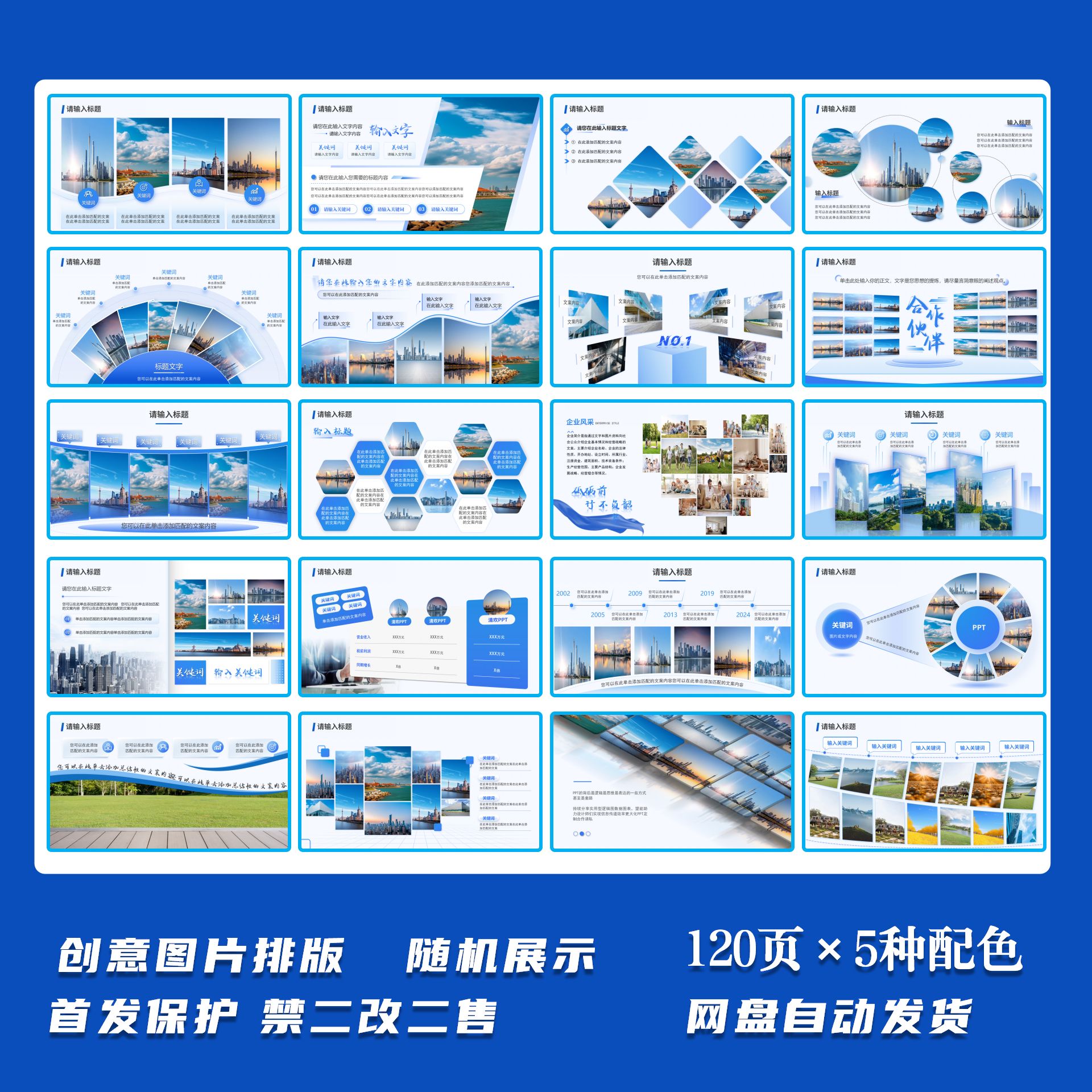 样册制作的秘密武器 如何用120页动态PPT模板打造惊艳图文设计